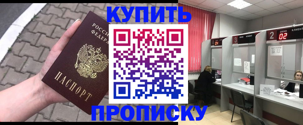 временная регистрация гарантия в Тайге