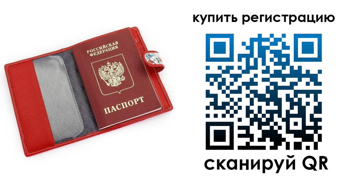 регистрация в Тайге