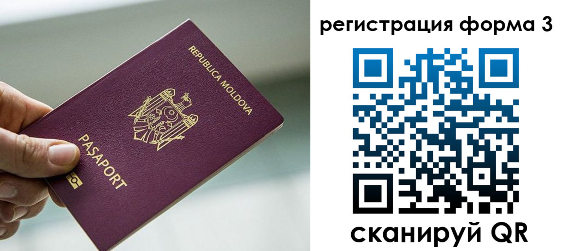 временная регистрация в квартире в Тайге