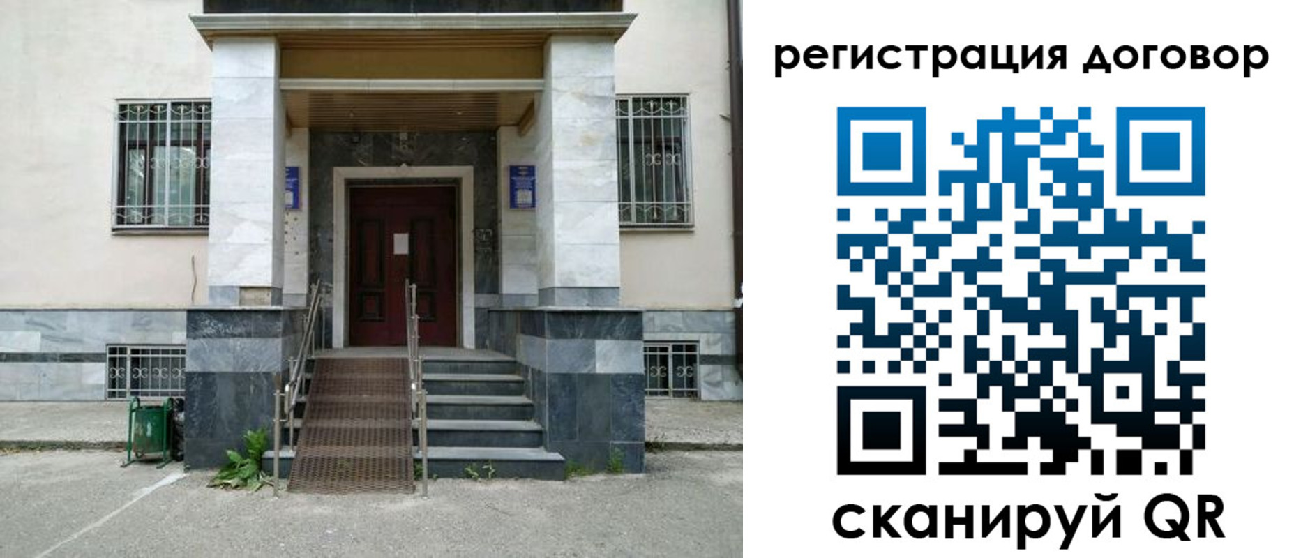 временная регистрация купить в Тайге
