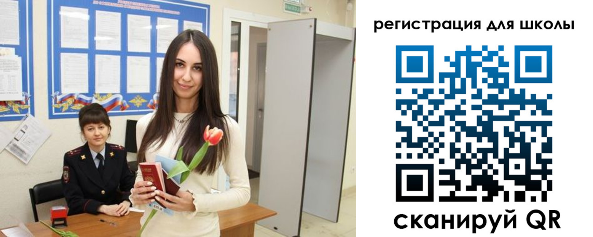 прописка ребенка в Тайге