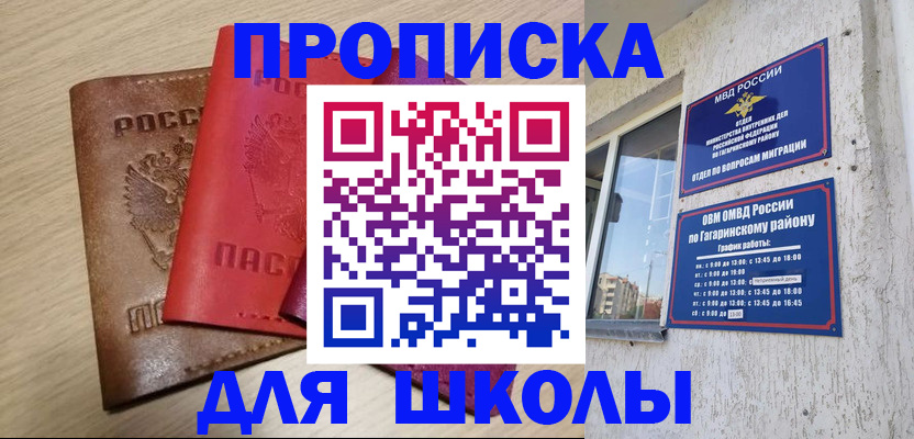 временная регистрация гарантия в Тайге