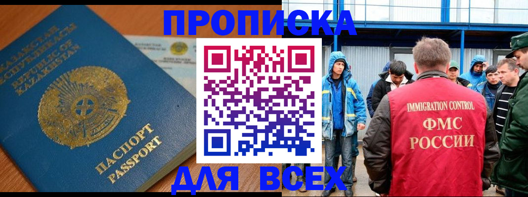 временная регистрация собственник в Тайге