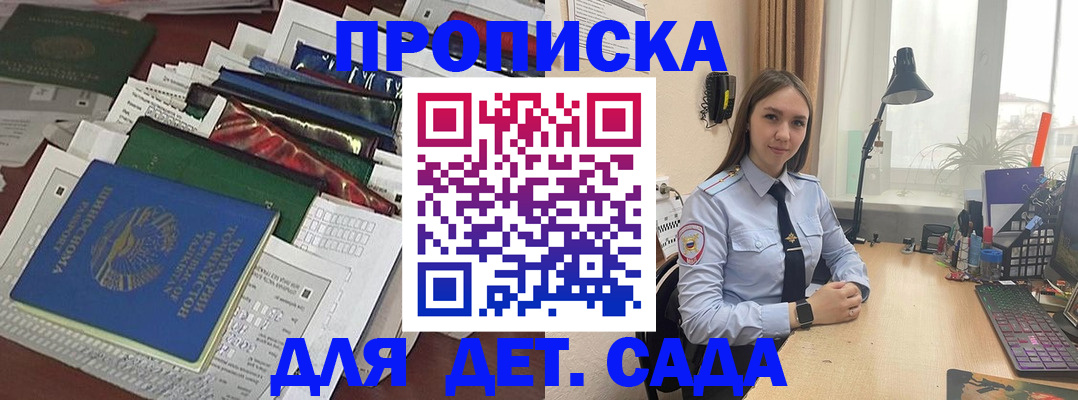 временная регистрация купить в Тайге