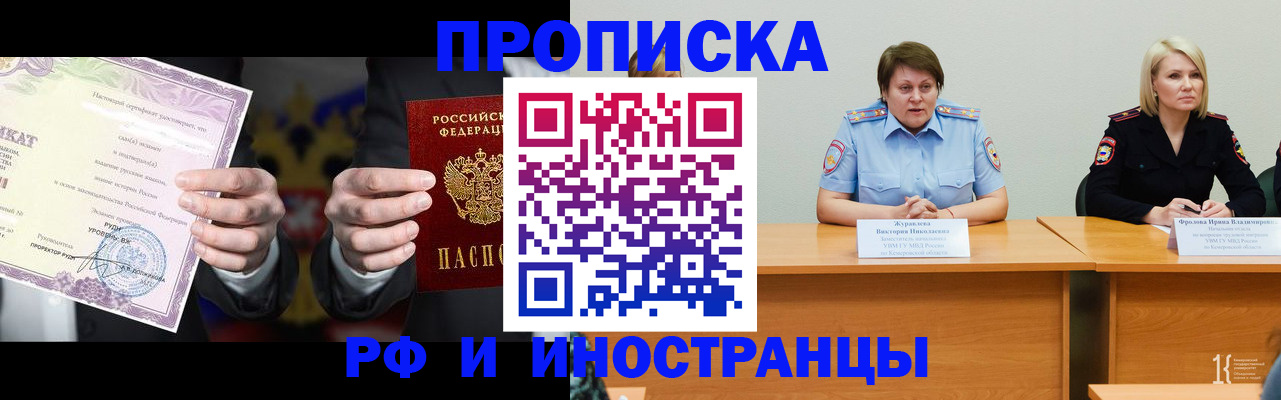 регистрация для школы в Тайге